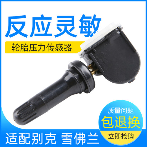 优士适配别克英朗新君威