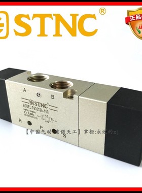 STNC索诺天工TG3532A-10C三位五通中封双气控阀4A330气动任意位停