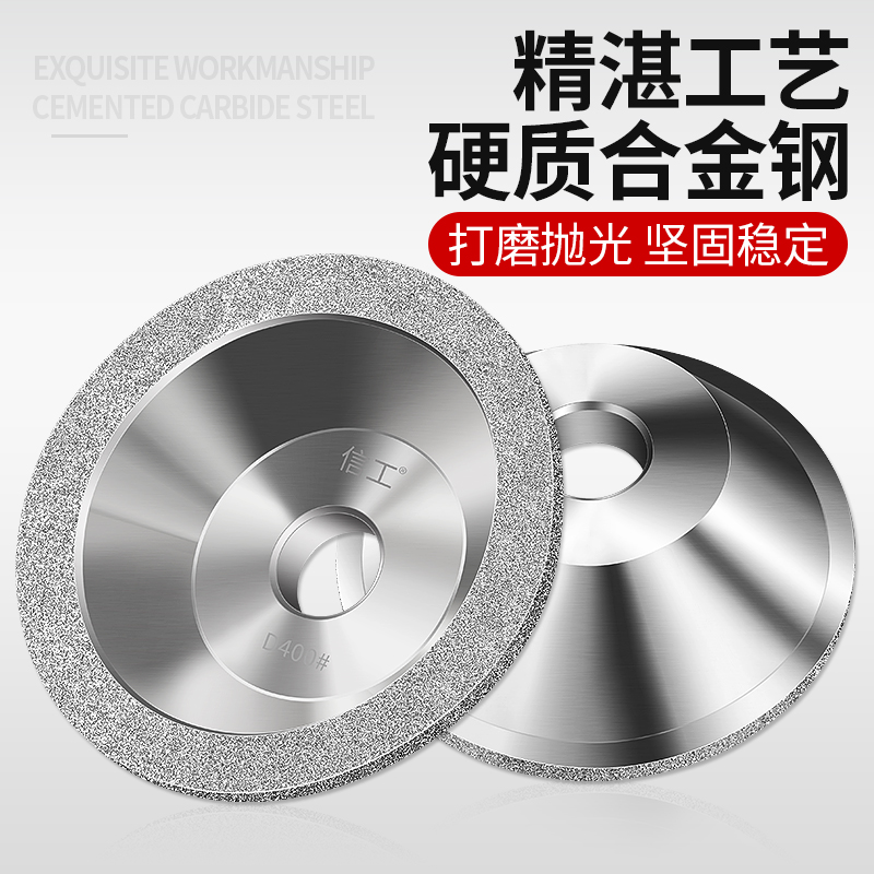 合金砂轮碗形刚石沙片磨