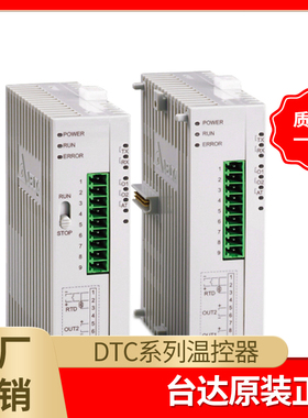 台达原装正品DTC系列温控器DTC1000C DTC1000L DTC1000R DTC1000V