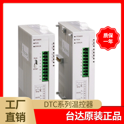 台达原装正品DTC系列温控器DTC1000C DTC1000L DTC1000R DTC1000V