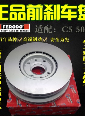 适配标致志雪铁龙前后刹