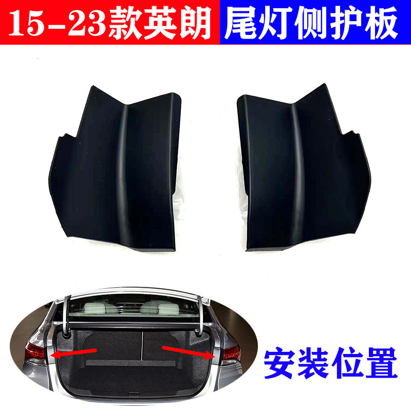 适用于别克款新英朗尾灯