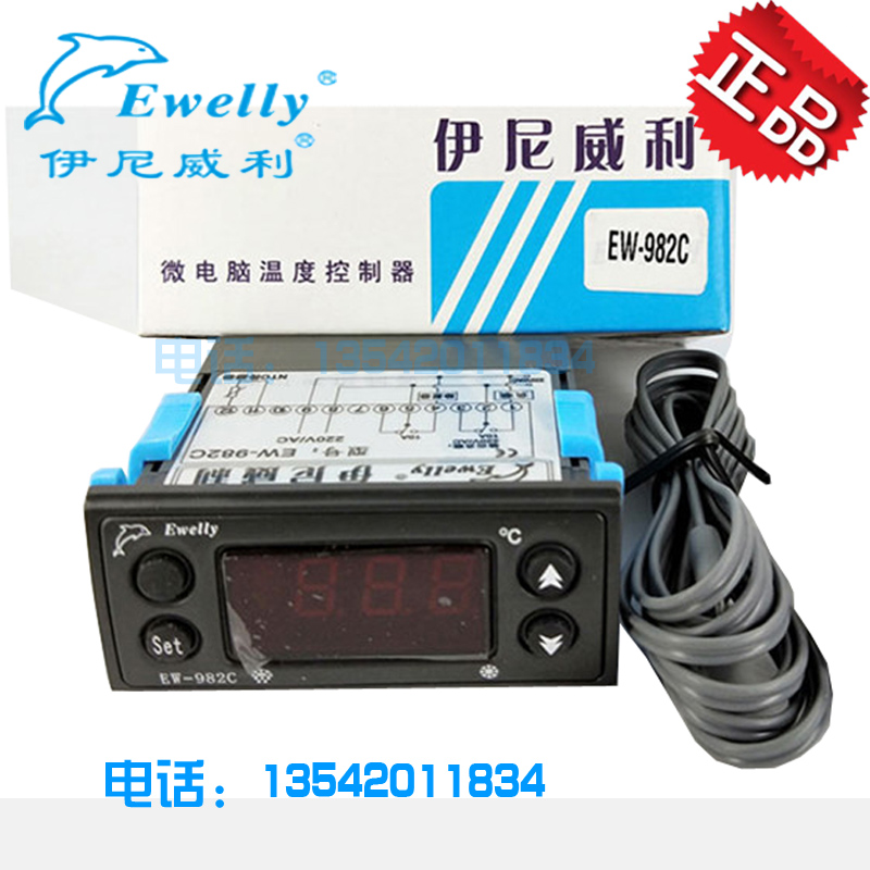 伊尼威利EW-982C蛋糕保鲜柜专用温控器微电脑温度控制器数显控温