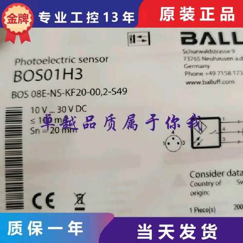 议价B0S01H3 巴鲁夫 BOS 08E-NS-KF20-00,2-S490