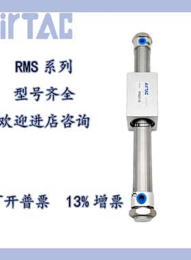 AirTac亚德客RMS20/25/32/40X1200X1300X1400X1500磁耦合无杆气缸