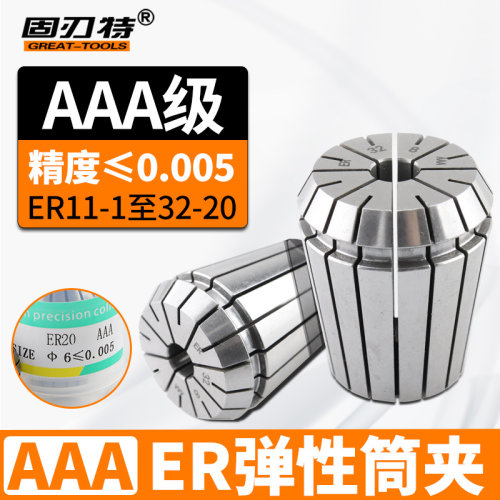 级高精度筒夹头弹性刀杆