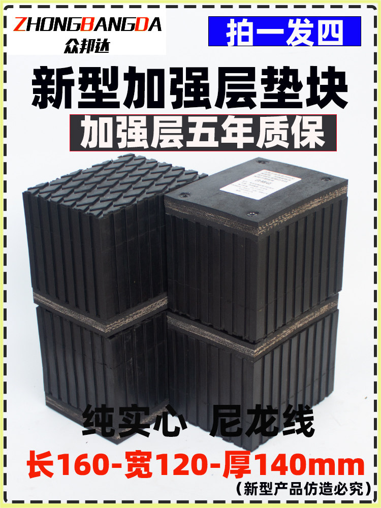 剪式举升机橡胶垫块大小
