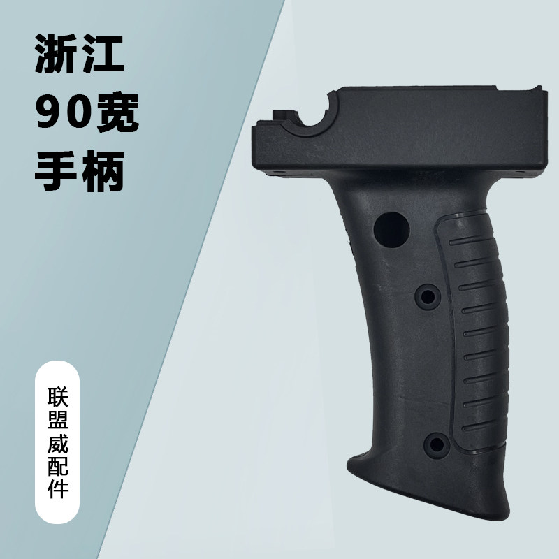 配浙江90水钻宽手柄电源开关把手博深水钻手把电动工具精品配件