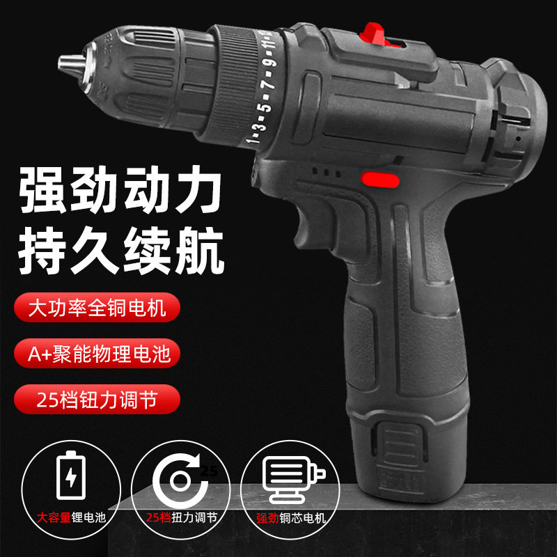 可充电锂电钻两电一充螺丝刀冲击钻电动螺丝刀持久电动工具手电钻,3C数码配件,USB多功能数码宝,淘宝优惠券,粉丝福利购,淘宝优惠卷