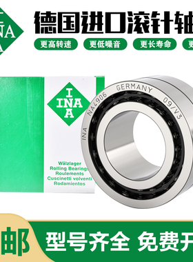 德国进口INA滚针RNA轴承NK 404815 405530 405422 506825 354527
