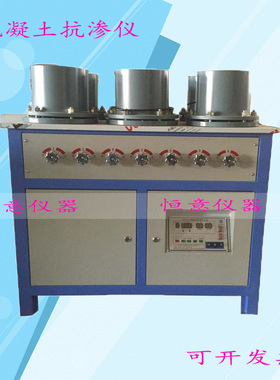 混凝土抗渗仪HP-40型数显砼自动调压实验室混凝土渗透仪