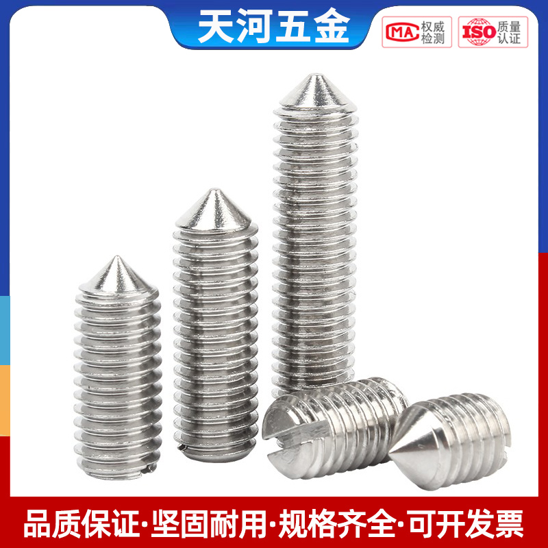 不锈钢一字紧定螺丝钉机