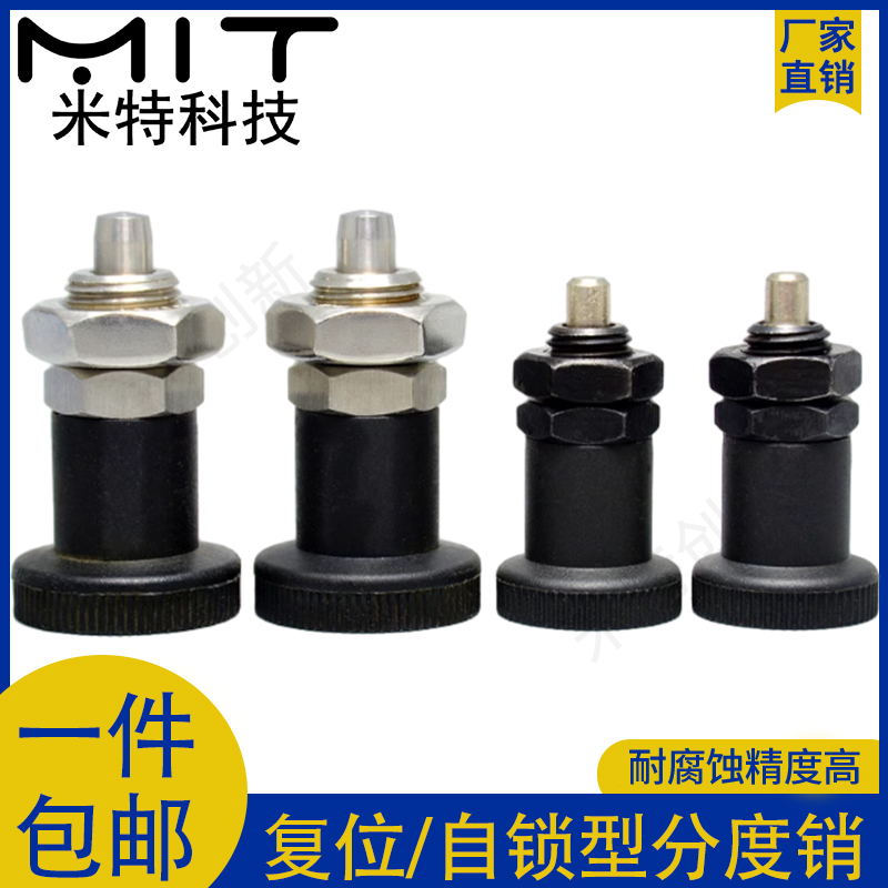 旋钮柱塞短螺纹弹簧销自