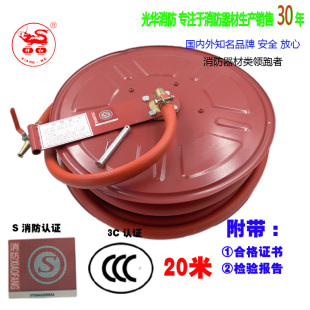消防软管自救盘自救软盘水带自救转盘水带20米含水枪挂架祥和牌