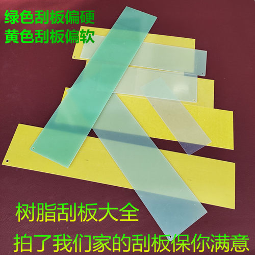 汽车原子灰腻大刮板喷漆