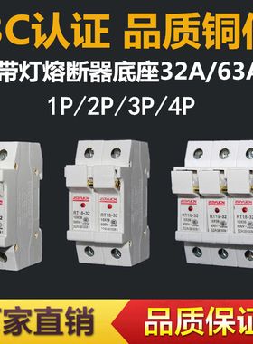 熔断器底座保险丝座RT18-32X/63X 1P 2P 3P 4P带灯500V32A 63A