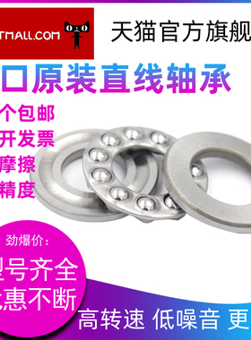 HBFP 推力球轴承 51156M 51156M/P4 尺寸:280*350*53 高速