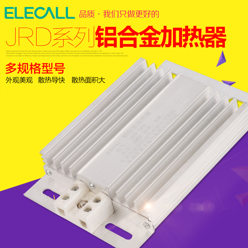 伊莱科型铝合金加热器板