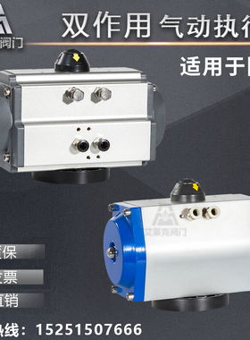 不锈钢304阀门气动执行器单双作用ATD气缸开关控制器蝶阀球阀圆轴