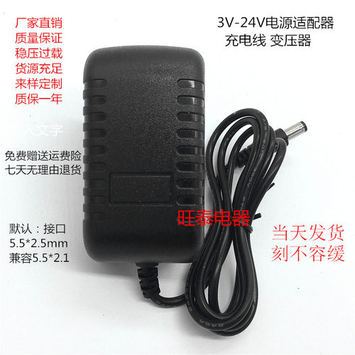 宝工 PROSKIT 电动螺丝刀 PT-1136 充电器 电源适配器6V300MA