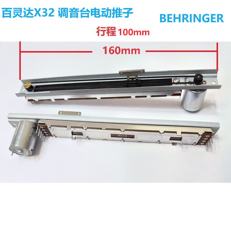 百灵达马直滑数字调音台