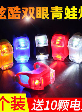自行车灯青蛙灯儿童滑板车LED硅胶警示灯童车LED灯平衡车夜骑尾灯