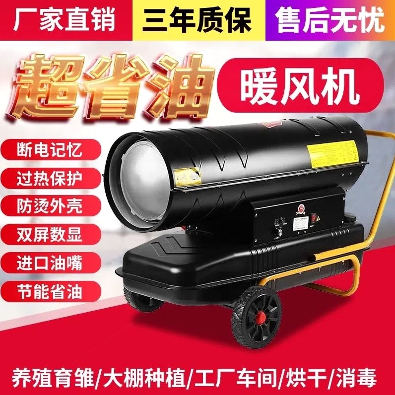 德国进口工业燃油取暖器
