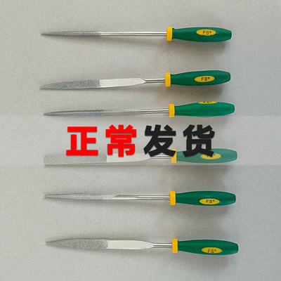 清仓库存限量发售 飞豹金刚砂合金锉刀什锦小挫刀金钢锉