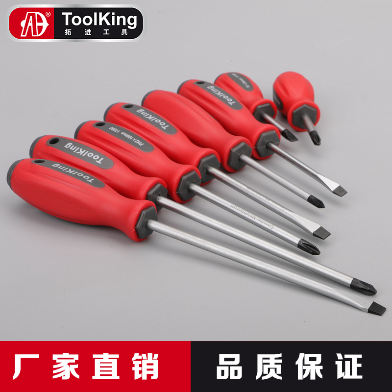 拓进组套罗丝批螺刀件十