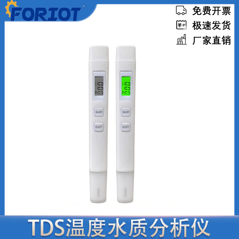 便携测试水质检笔温度分