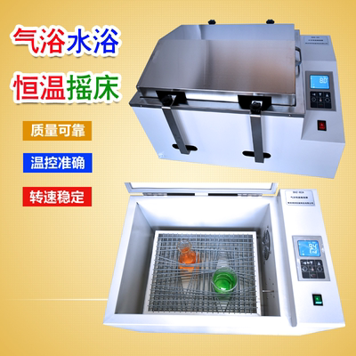 水浴气浴数显恒温振荡器摇床水平回旋往返SHZ震荡可定做带制冷