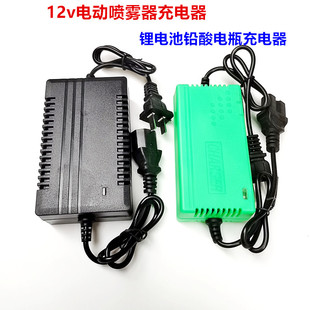 12伏充电器农用电动喷雾器电动打药壶方头冲电器品字形无极充电器