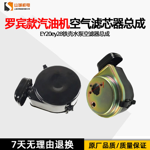 罗宾款汽油发电机配件滤