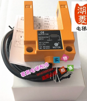 WETON平层感应器SGD31-GG-TZ2B2 长春汇通槽型光电开关电梯配件