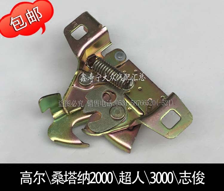 高尔桑塔纳2000超人3000志俊发动机前机盖锁前引擎盖锁块锁钩锁扣