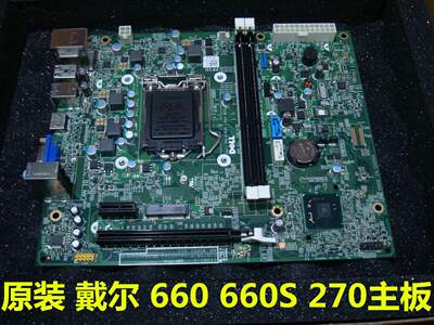 包邮原装DellV270S 660s主板B75 DIB75R 478VN XFWHV DDR3 SFF板