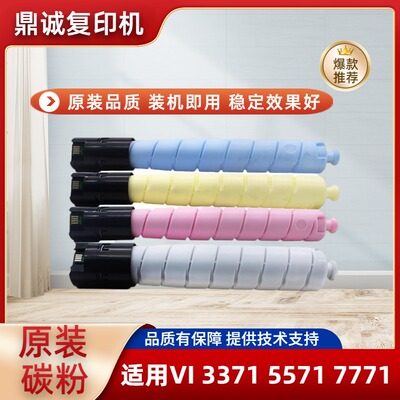 施乐原装5571 3371 7771 3373 5573 7773 5570 4470 六七代原装粉