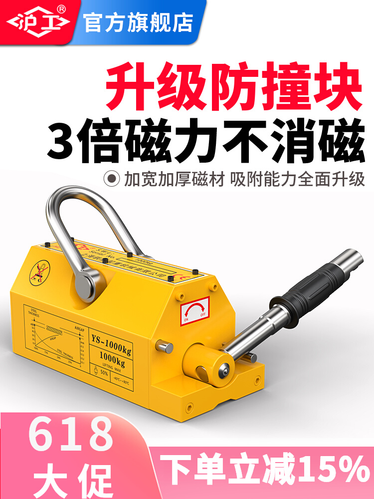 沪工永磁起重器磁力吊600KG强力永磁吸盘1/2磁盘磁吸起重磁铁吊具