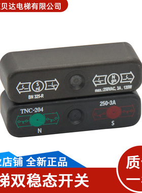 双稳态开关/BN325-R施迈赛TNC-204同步换速舌簧开关适用通力电梯