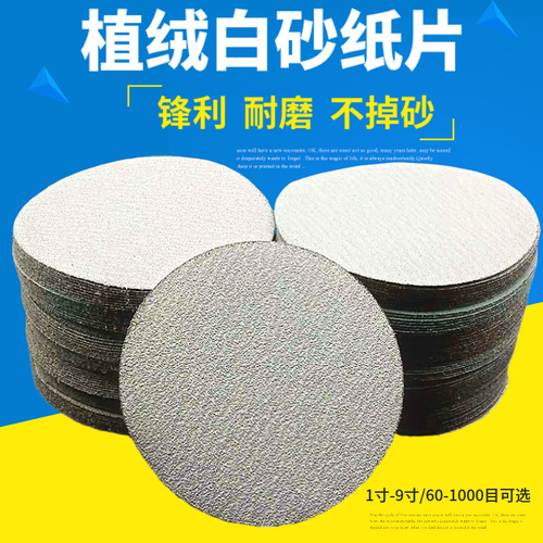 金牛干磨圆形砂纸特价5寸植绒砂纸片白砂打磨片漆面打磨抛光沙纸