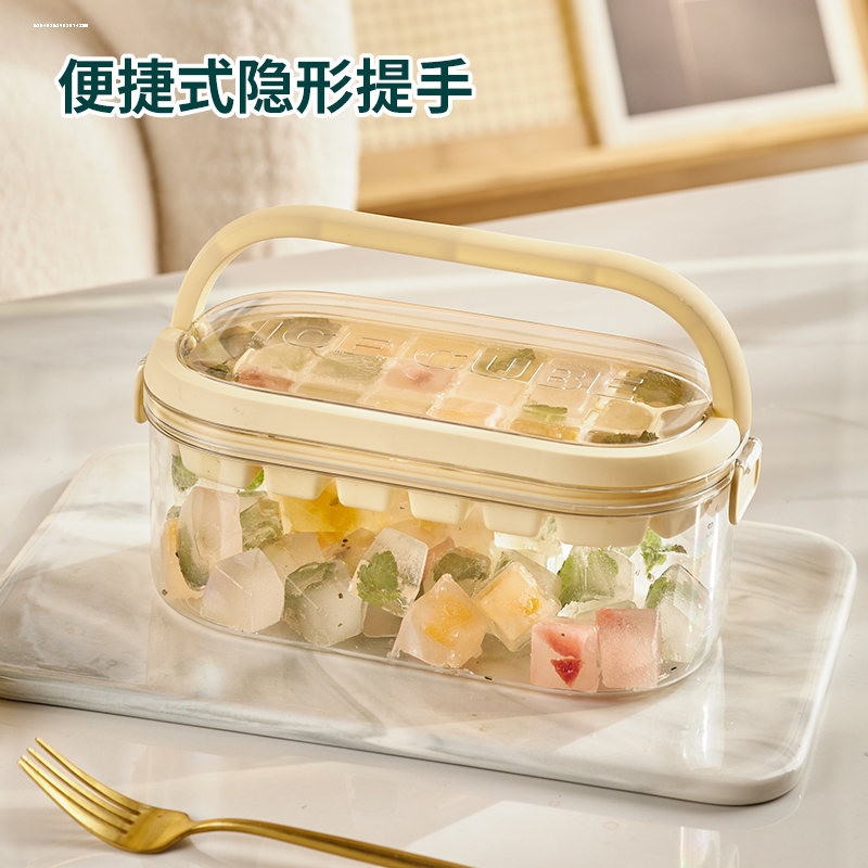 带盖大容量冰格家用食品