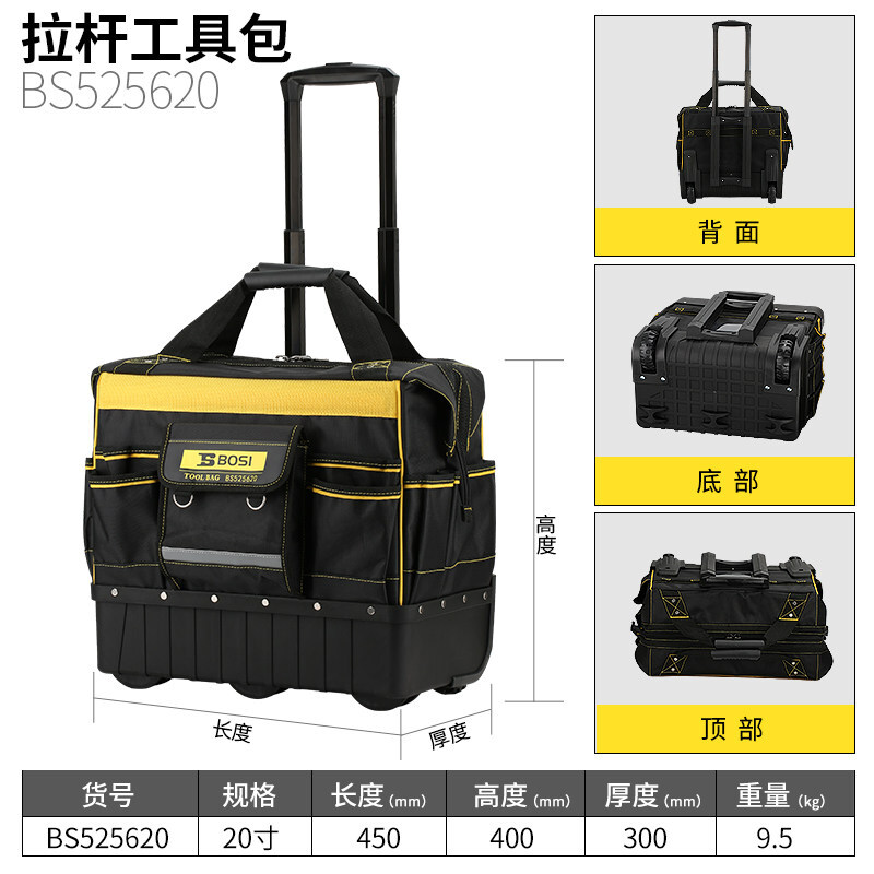 波斯带轮工具包大号拉杆