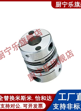 替怡合达联轴器DEG01/11D19/D26/d34/D29/D39/D44/D56-D10/d8-e12