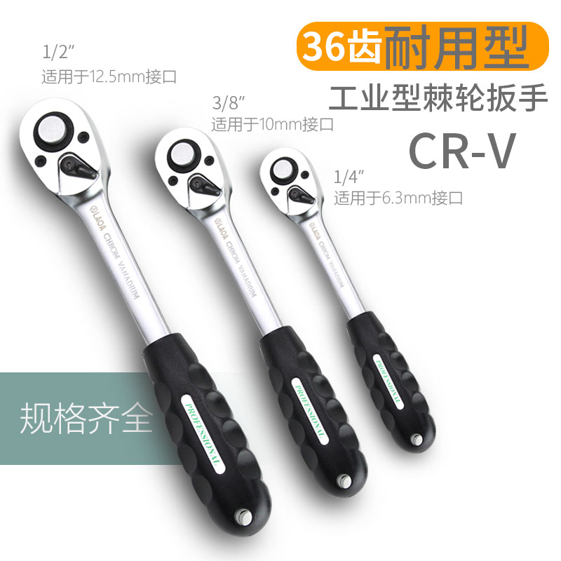 老中国台湾棘轮套筒扳手