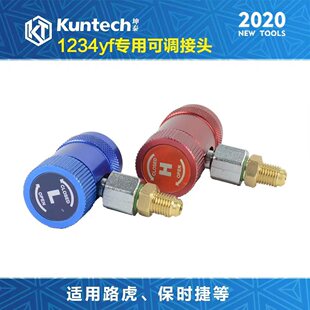 美规路虎揽胜极光捷豹宾利专用汽车空调加氟快速R1234yf冷媒接头