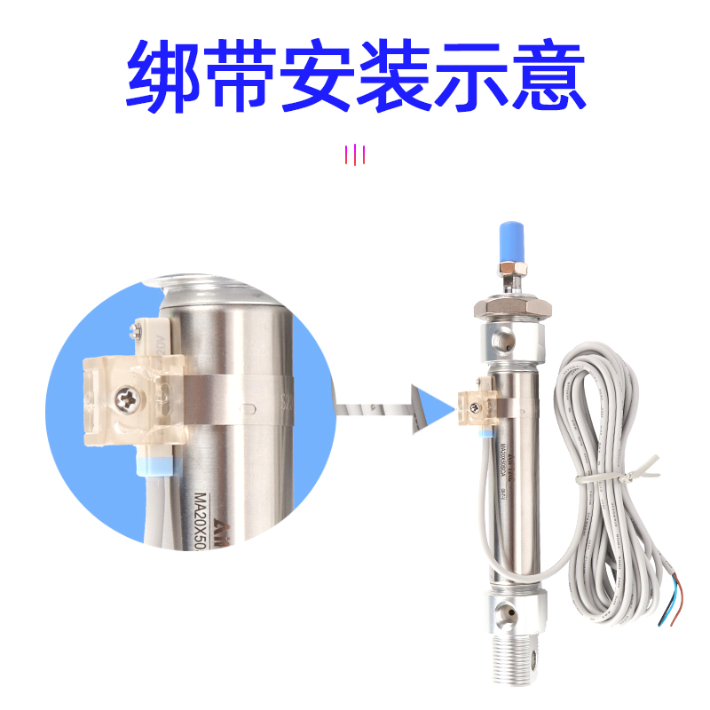 亚德客磁性开关绑带支架