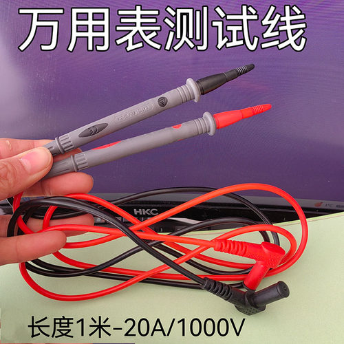 通用万用表表笔线1000V/20A硅胶材质耐压防冻耐用特尖