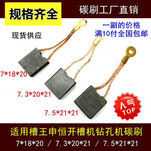 适用槽王申恒开机双线碳