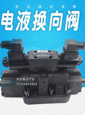电液换向阀34EYH/34EYY/34BYM/34EYO/34BYO-F16B/H20B/H16B/L20-T